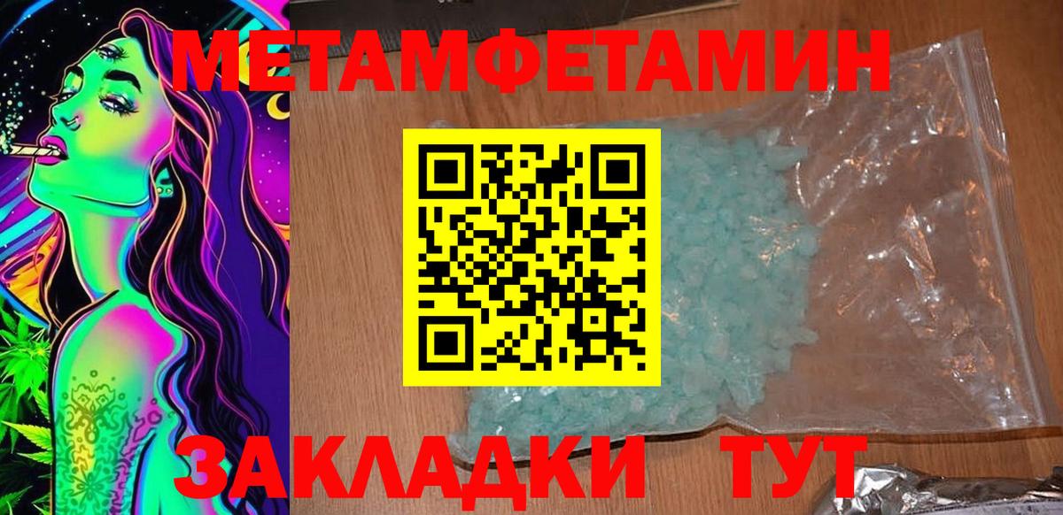 АМФ  Вход с VPN  Уссурийск  Amphetamine 97% 