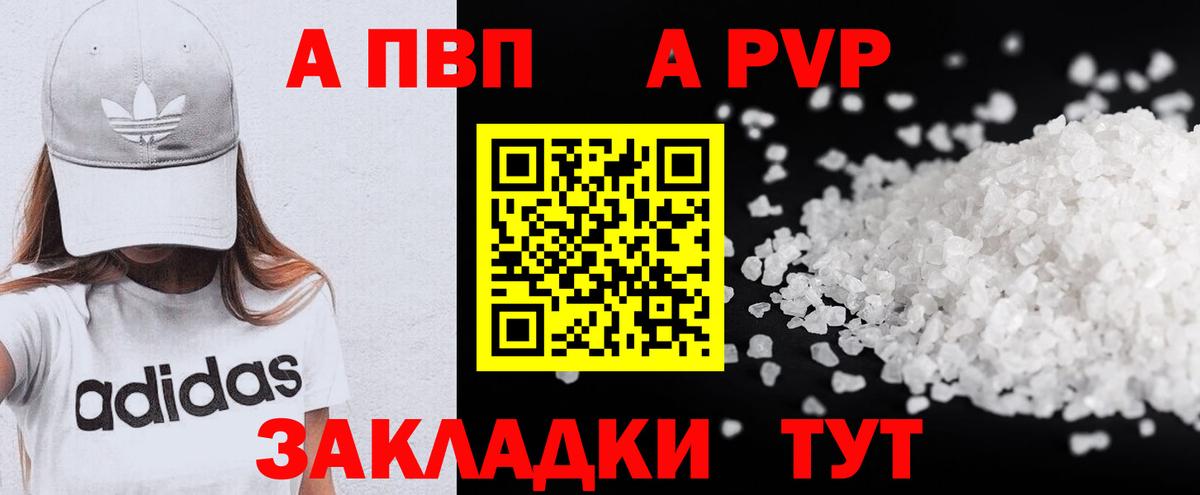Alfa_PVP крисы CK  Alpha PVP  Уссурийск  Alpha PVP VHQ  Вход с VPN 