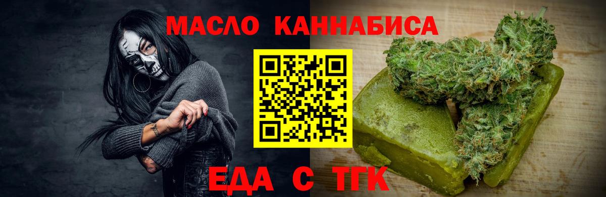 Canna-Cookies марихуана  Вход с VPN  Уссурийск 