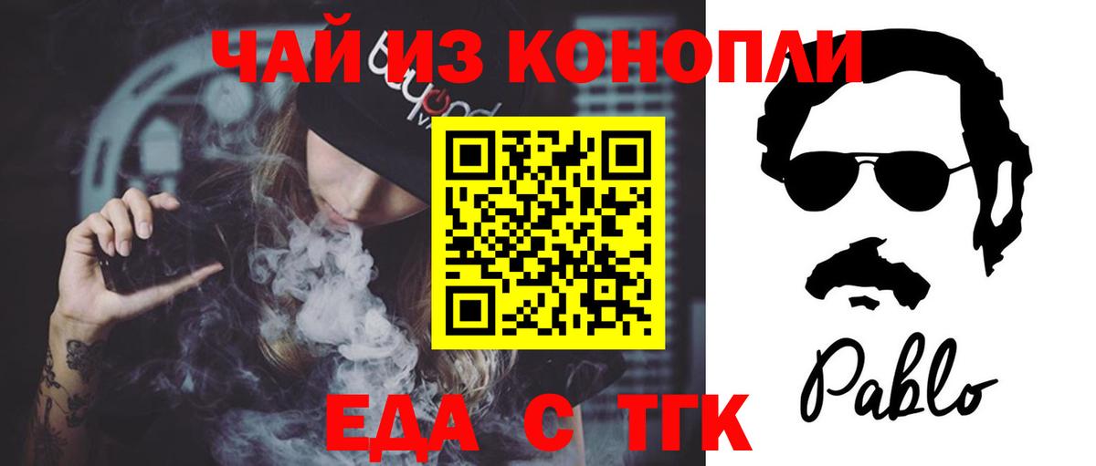 Cannafood марихуана Уссурийск
