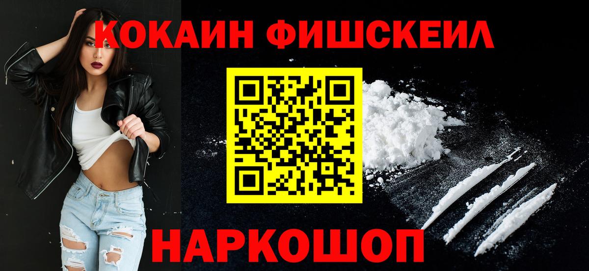 Уссурийск  Кокаин 97%  КОКАИН 99%  Вход с VPN 