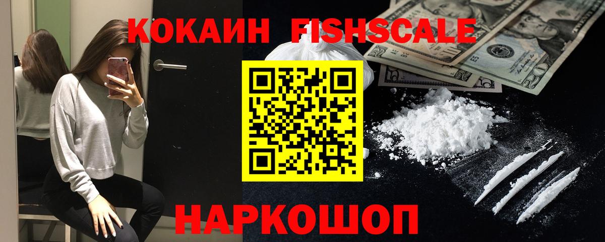 Cocaine 98% Уссурийск
