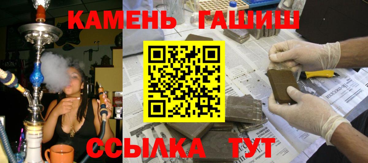 ГАШ гашик  Гашиш  Уссурийск  ГАШИШ hashish  Вход с VPN 