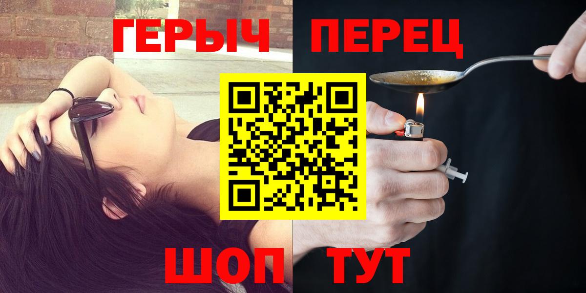 Героин хмурый Уссурийск