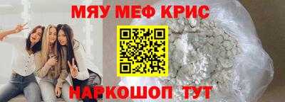 меф VHQ Севастополь