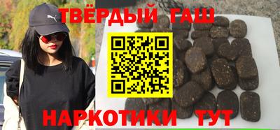 гашишное масло Северобайкальск
