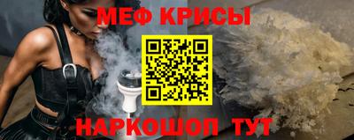 меф VHQ Севастополь
