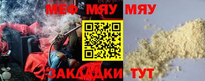меф VHQ Севастополь