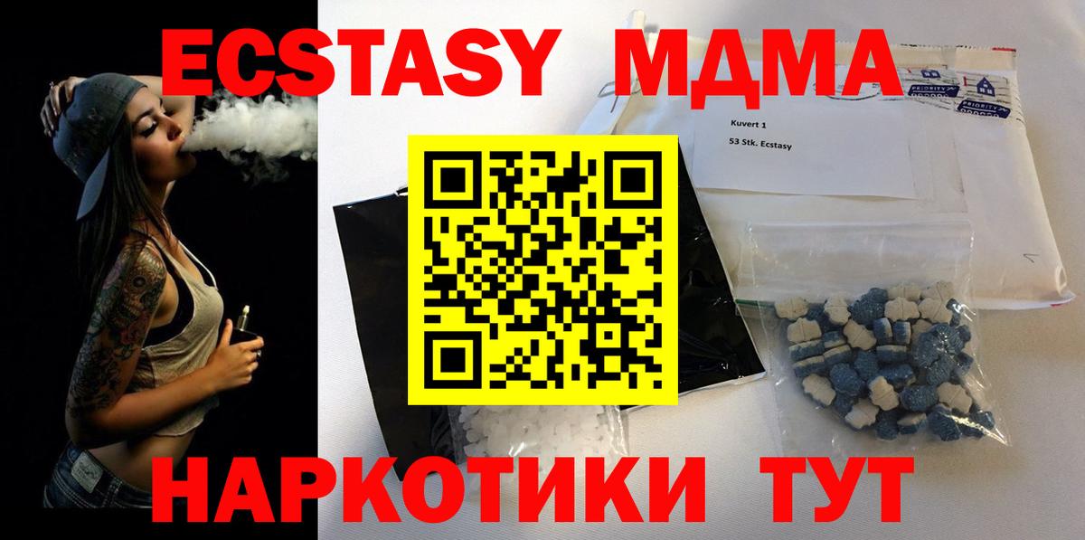 MDMA кристаллы  МДМА crystal  Уссурийск  Вход с VPN 