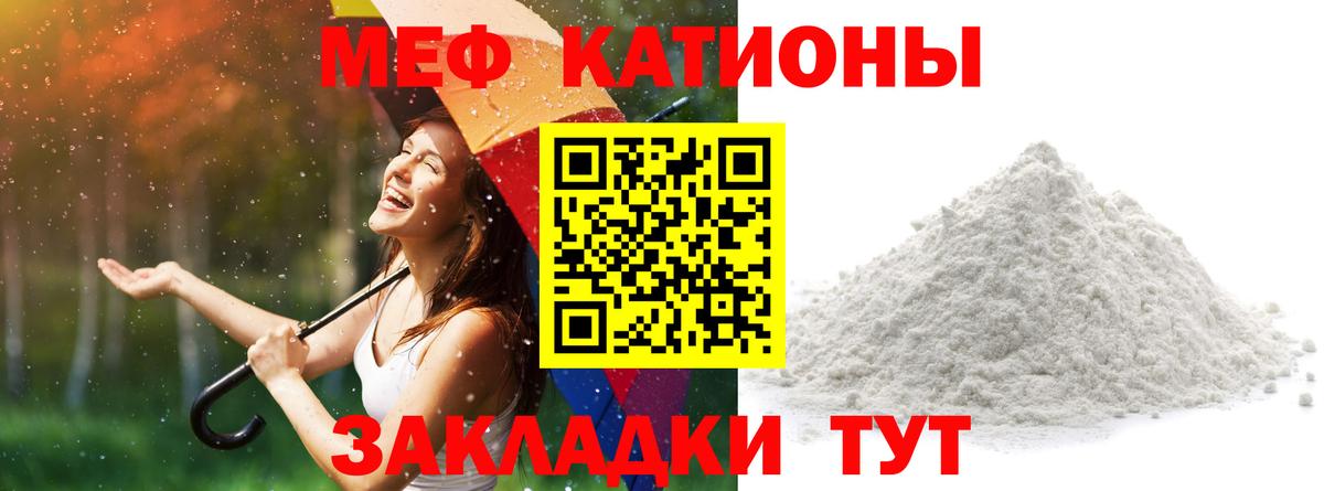 МЕФ  Уссурийск