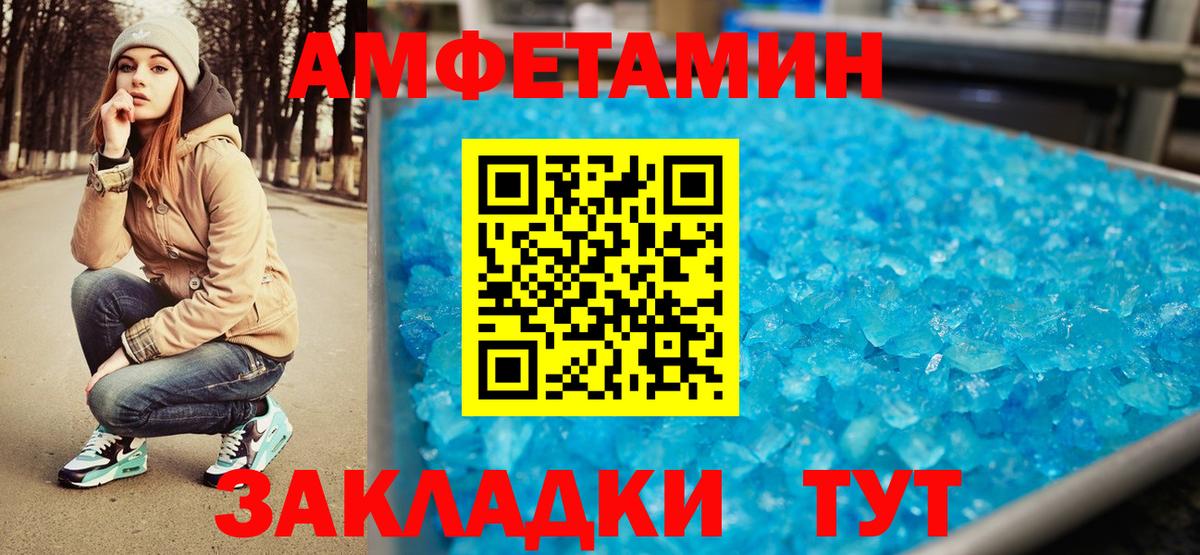 Метамфетамин кристалл  Вход с VPN  Уссурийск 