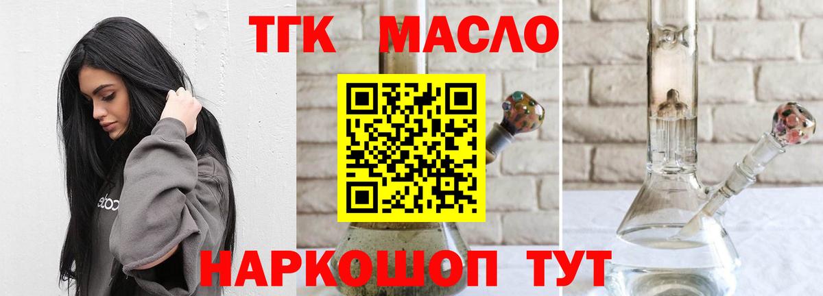 Уссурийск  Дистиллят ТГК вейп  Вход с VPN  Дистиллят ТГК вейп с тгк 