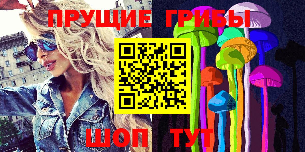 Галлюциногенные грибы Cubensis  Вход с VPN  Галлюциногенные грибы Cubensis  Уссурийск 